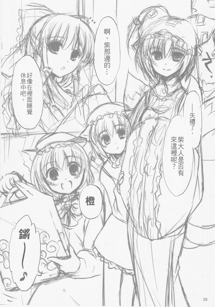 和在春天里打瞌睡的你韩漫全集-短篇无删减无遮挡章节图片 