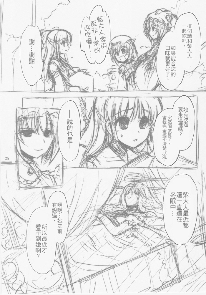 和在春天里打瞌睡的你韩漫全集-短篇无删减无遮挡章节图片 