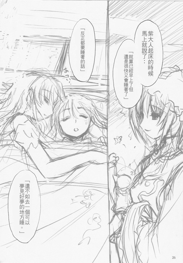 和在春天里打瞌睡的你韩漫全集-短篇无删减无遮挡章节图片 