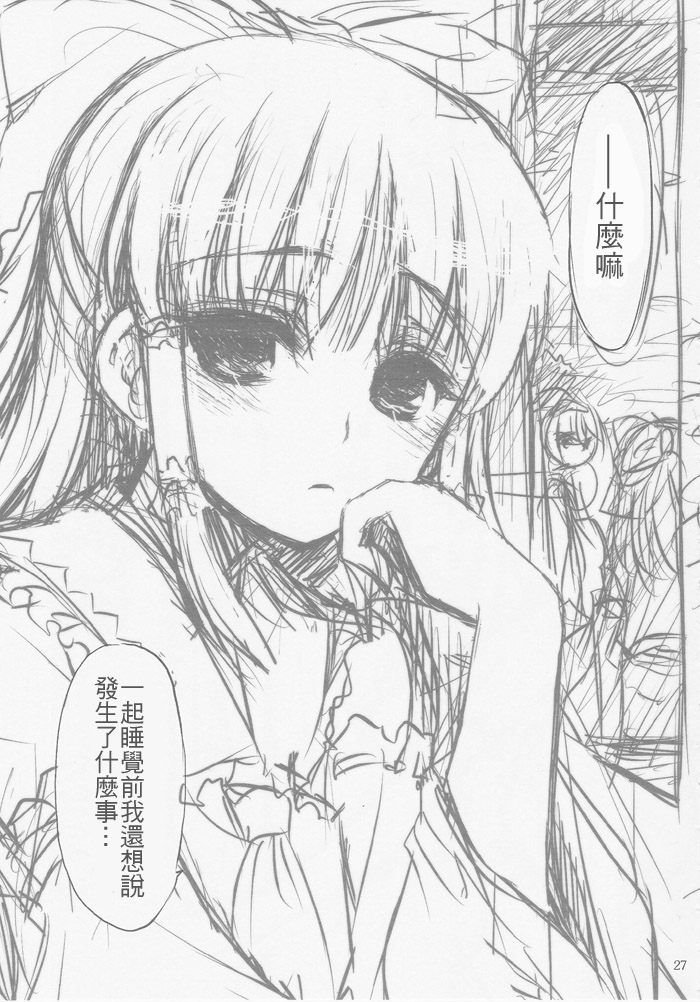 和在春天里打瞌睡的你韩漫全集-短篇无删减无遮挡章节图片 