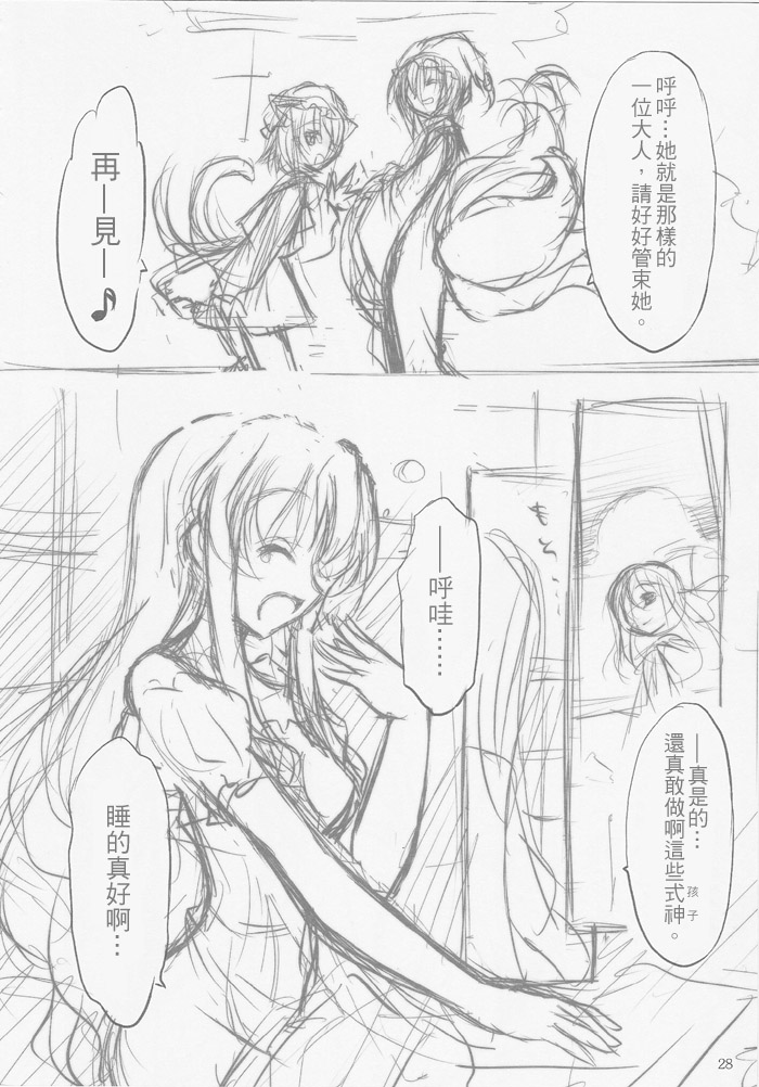 和在春天里打瞌睡的你韩漫全集-短篇无删减无遮挡章节图片 