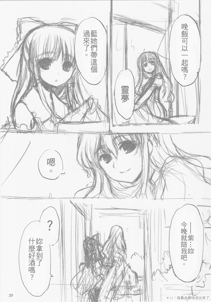 和在春天里打瞌睡的你韩漫全集-短篇无删减无遮挡章节图片 