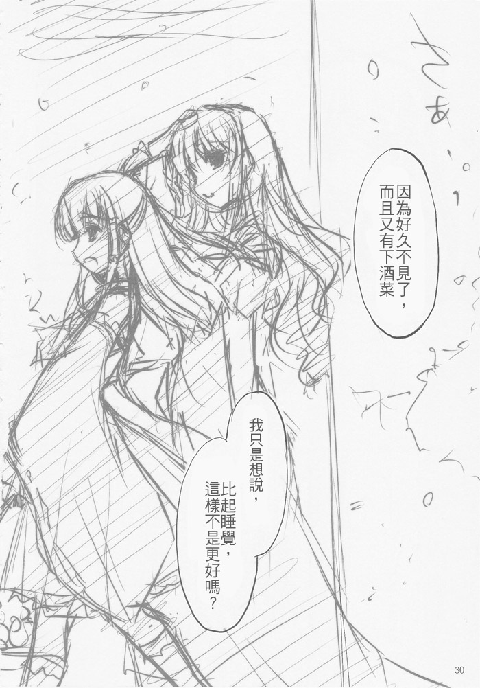 和在春天里打瞌睡的你韩漫全集-短篇无删减无遮挡章节图片 