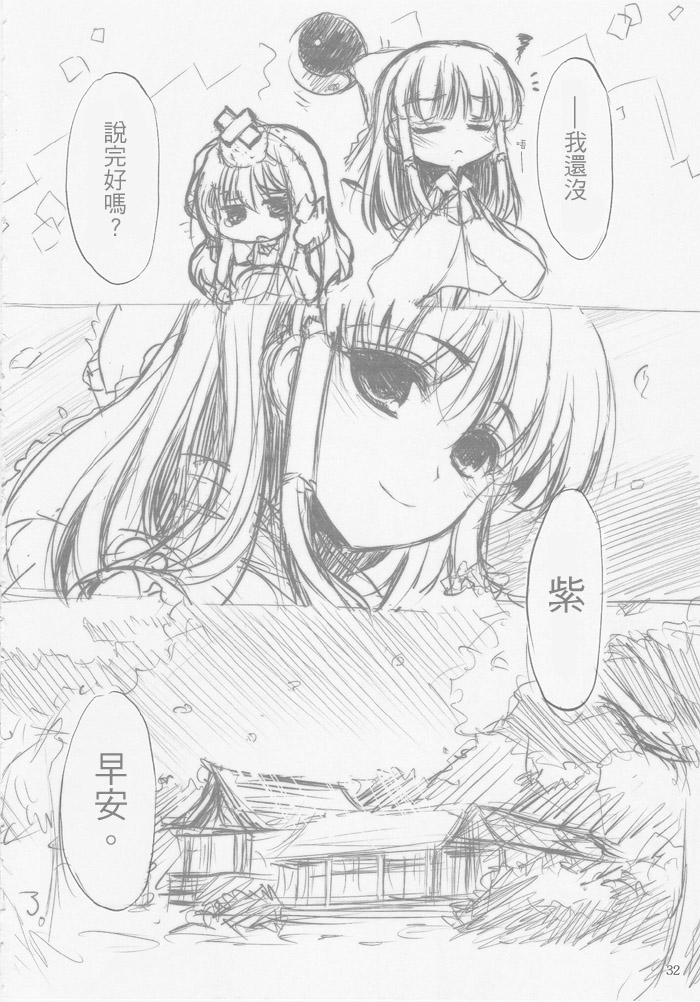 和在春天里打瞌睡的你韩漫全集-短篇无删减无遮挡章节图片 