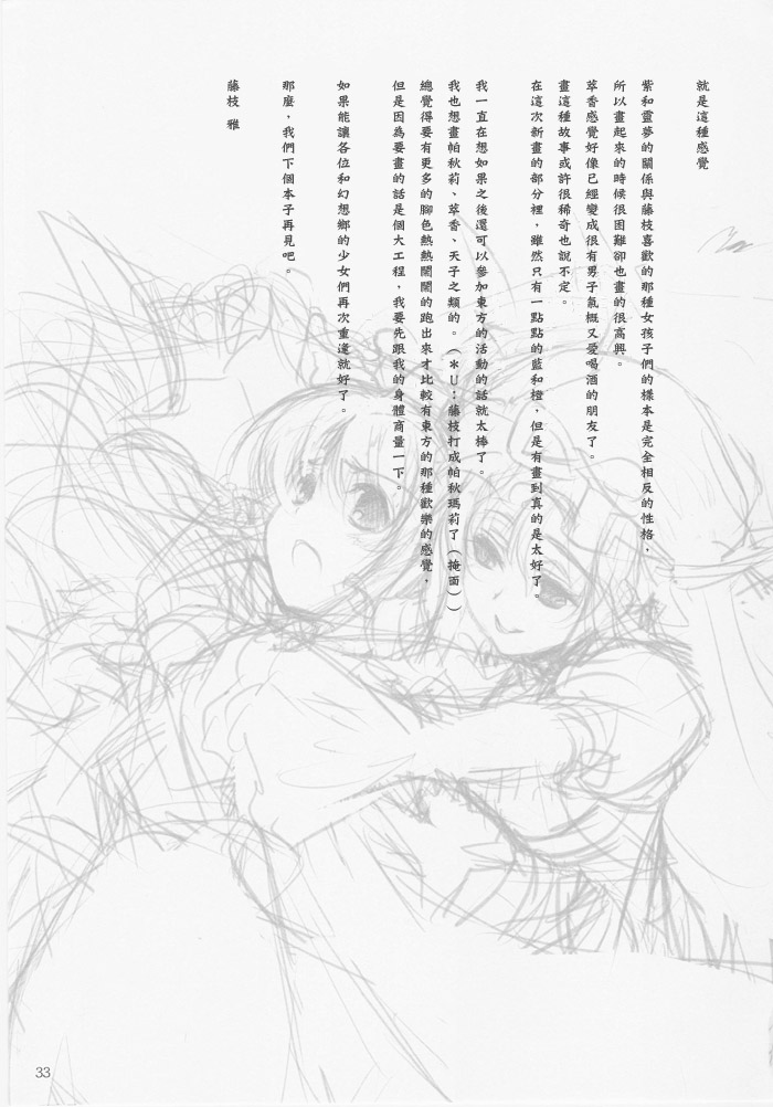 和在春天里打瞌睡的你韩漫全集-短篇无删减无遮挡章节图片 