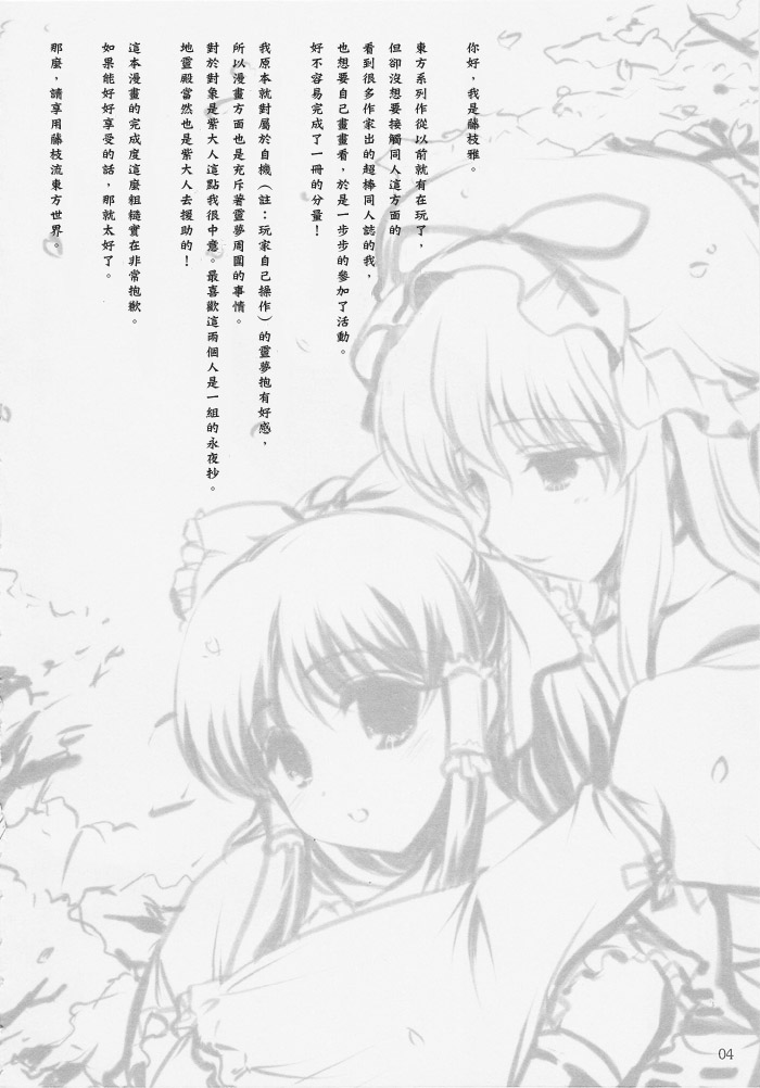 和在春天里打瞌睡的你韩漫全集-短篇无删减无遮挡章节图片 