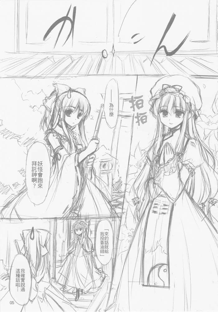 和在春天里打瞌睡的你韩漫全集-短篇无删减无遮挡章节图片 