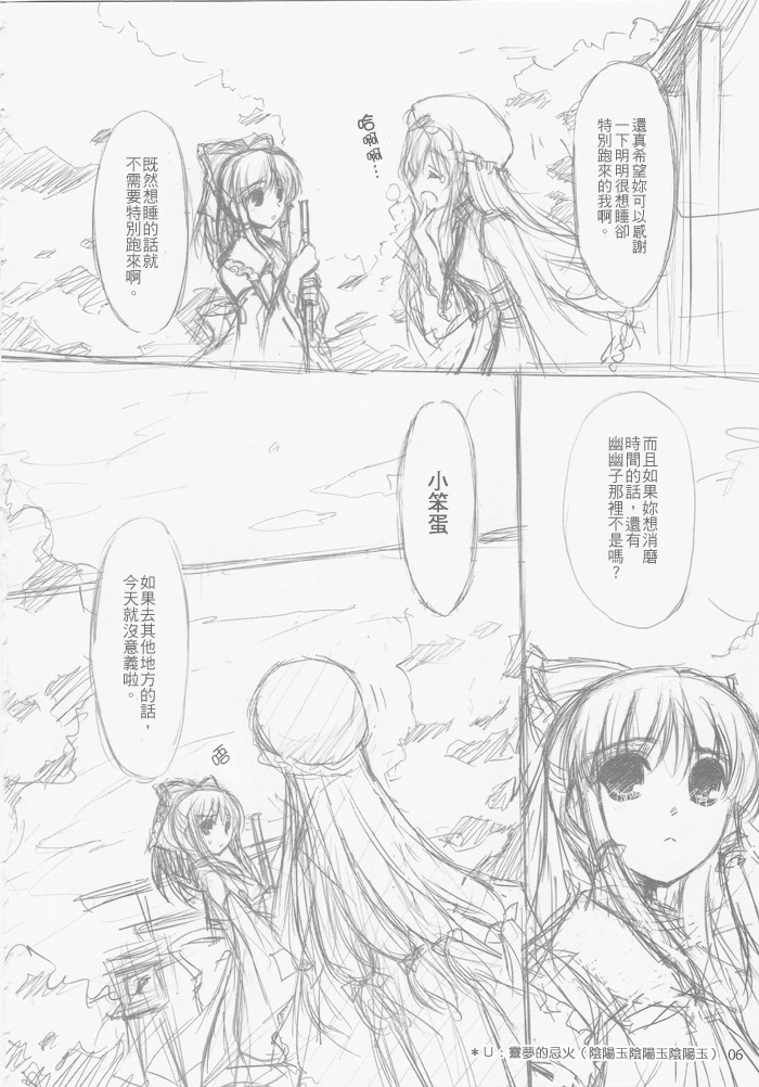 和在春天里打瞌睡的你韩漫全集-短篇无删减无遮挡章节图片 