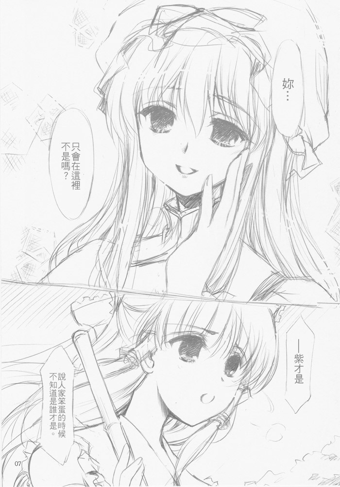 和在春天里打瞌睡的你韩漫全集-短篇无删减无遮挡章节图片 