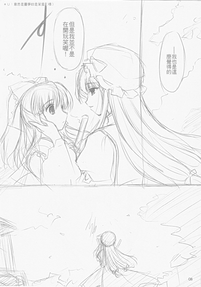 和在春天里打瞌睡的你韩漫全集-短篇无删减无遮挡章节图片 