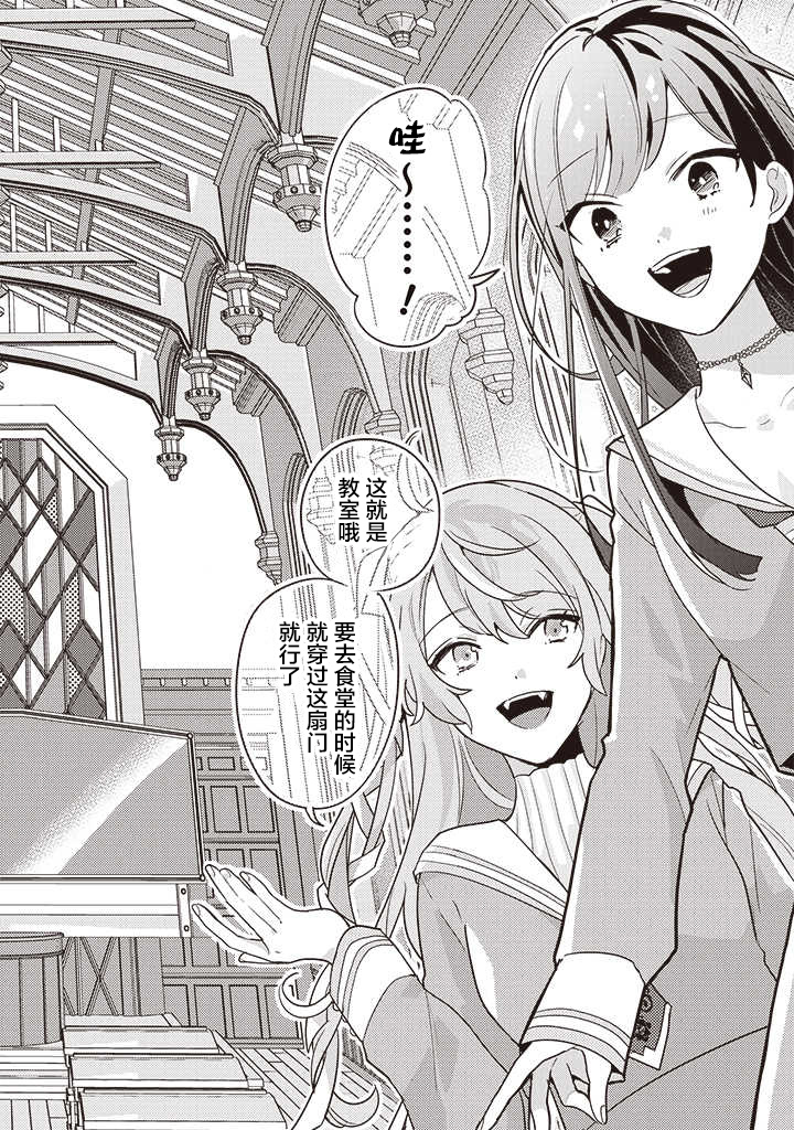 想被当作吸血鬼！韩漫全集-第01话无删减无遮挡章节图片 
