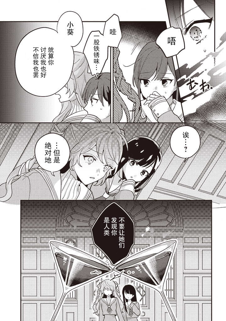 想被当作吸血鬼！韩漫全集-第01话无删减无遮挡章节图片 