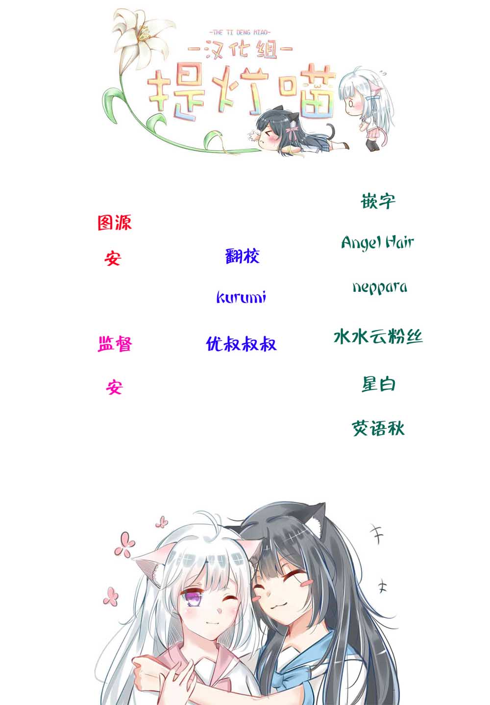 想被当作吸血鬼！韩漫全集-第01话无删减无遮挡章节图片 