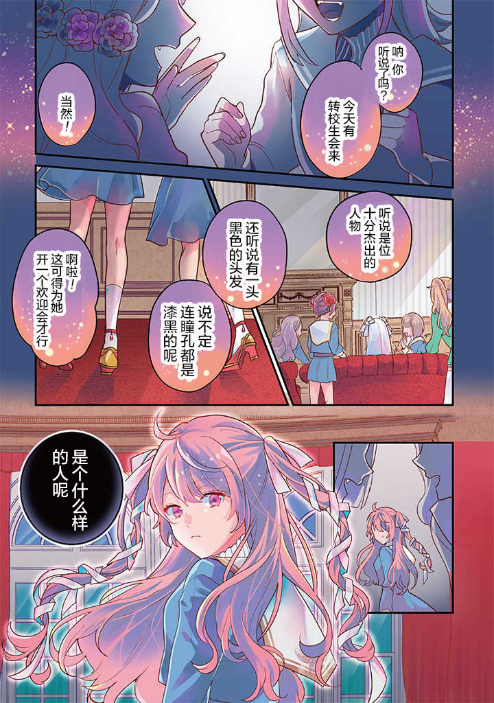 想被当作吸血鬼！韩漫全集-第01话无删减无遮挡章节图片 