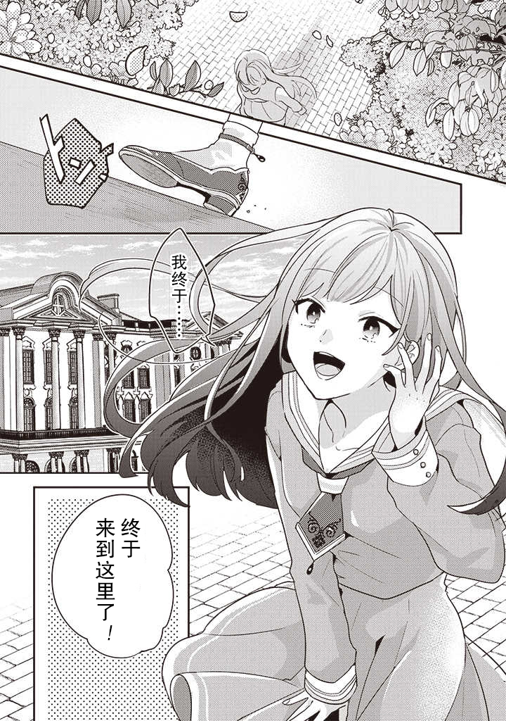 想被当作吸血鬼！韩漫全集-第01话无删减无遮挡章节图片 