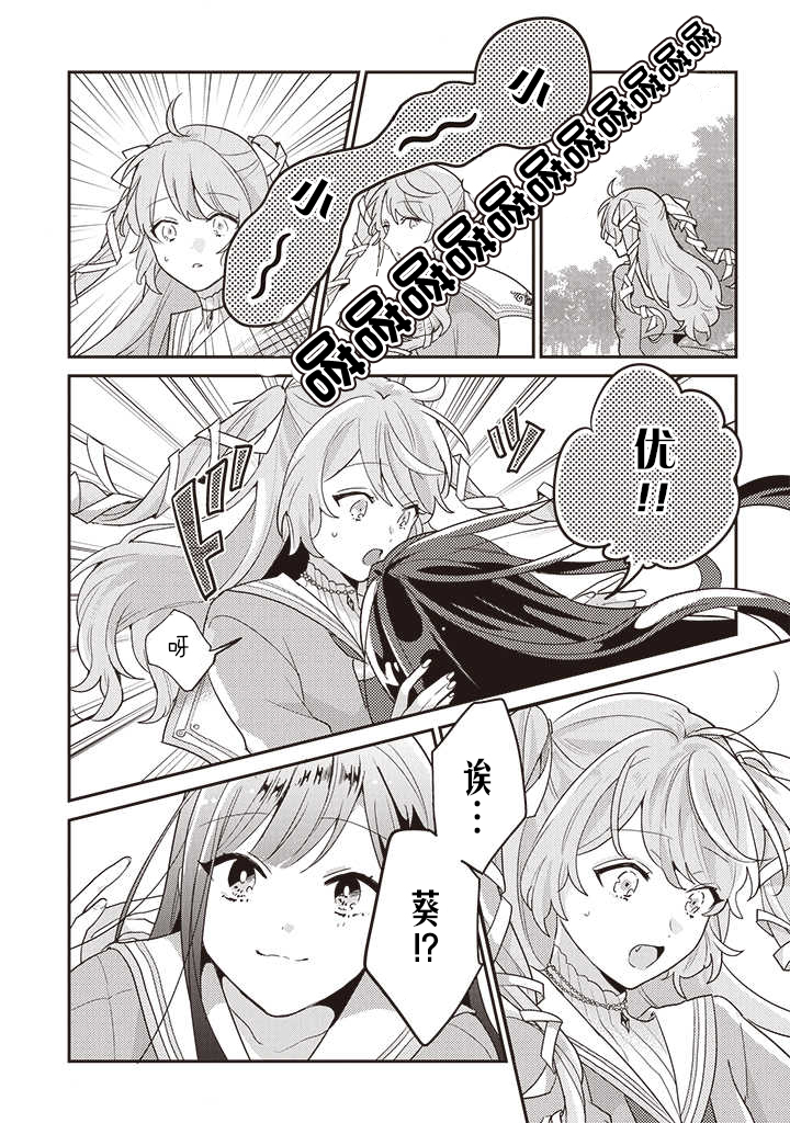 想被当作吸血鬼！韩漫全集-第01话无删减无遮挡章节图片 