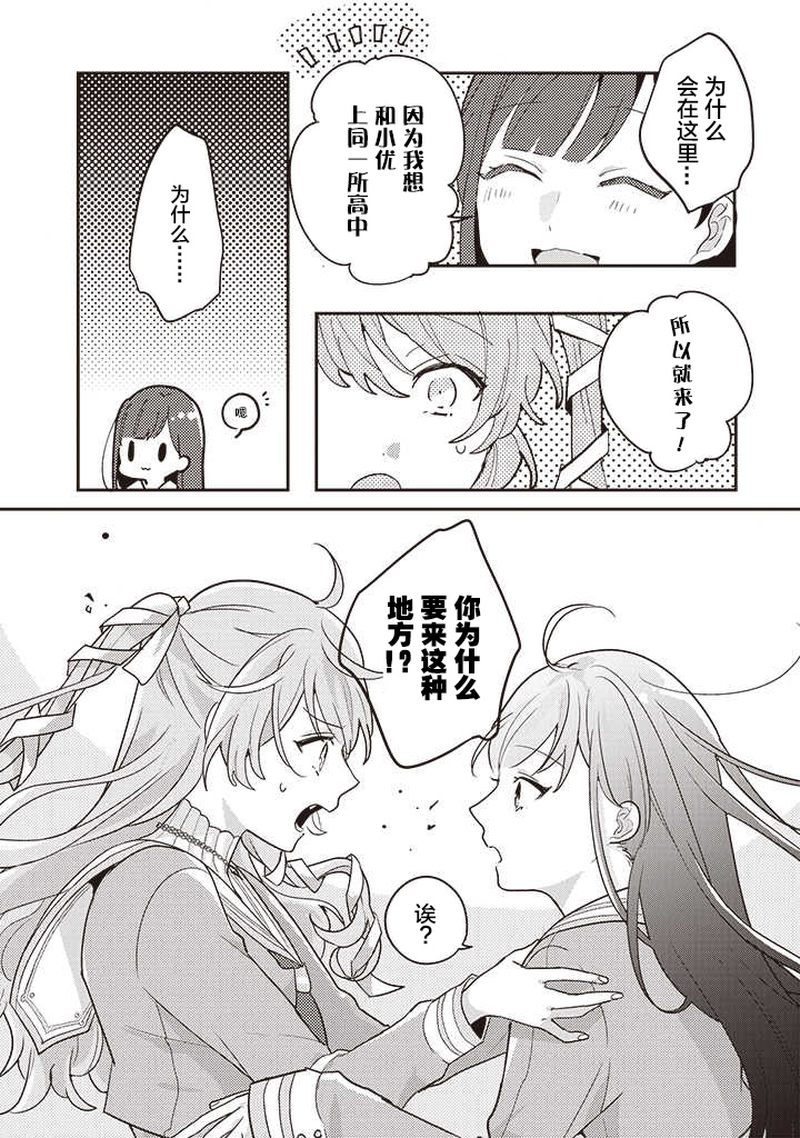 想被当作吸血鬼！韩漫全集-第01话无删减无遮挡章节图片 
