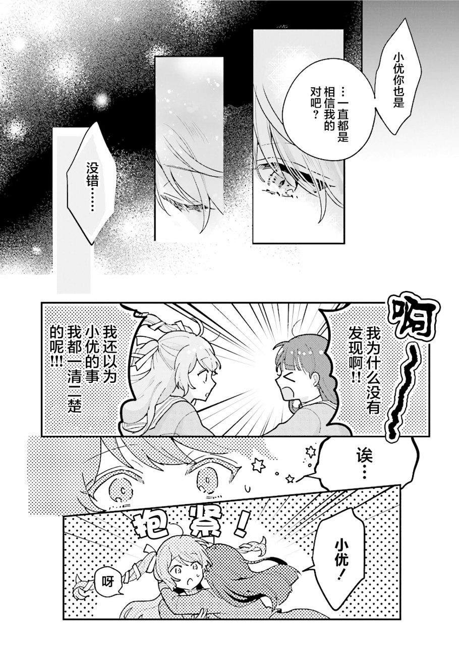 想被当作吸血鬼！韩漫全集-第02话无删减无遮挡章节图片 