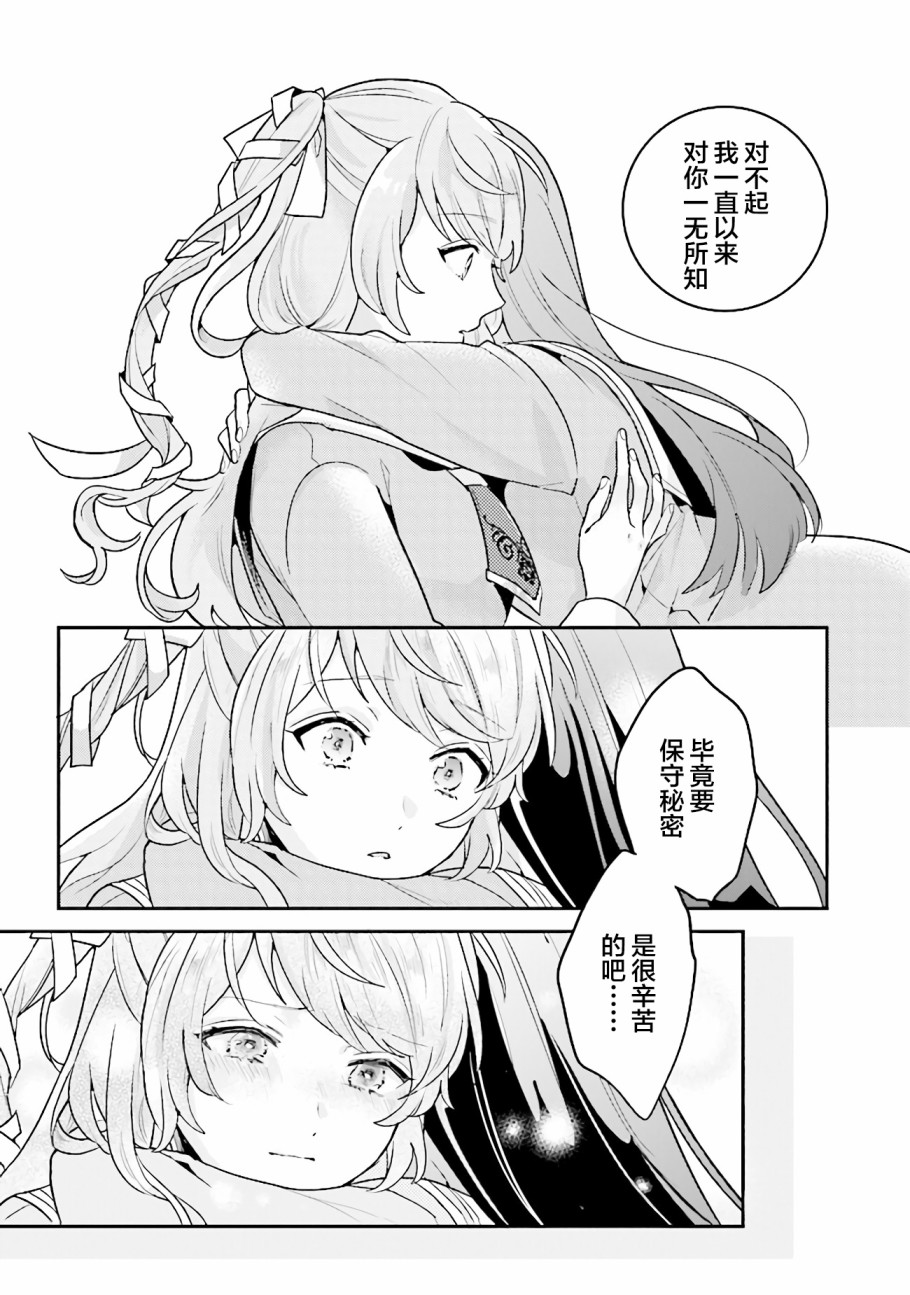 想被当作吸血鬼！韩漫全集-第02话无删减无遮挡章节图片 