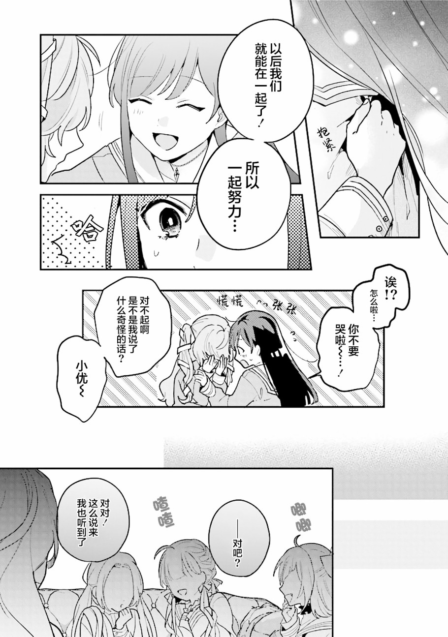 想被当作吸血鬼！韩漫全集-第02话无删减无遮挡章节图片 