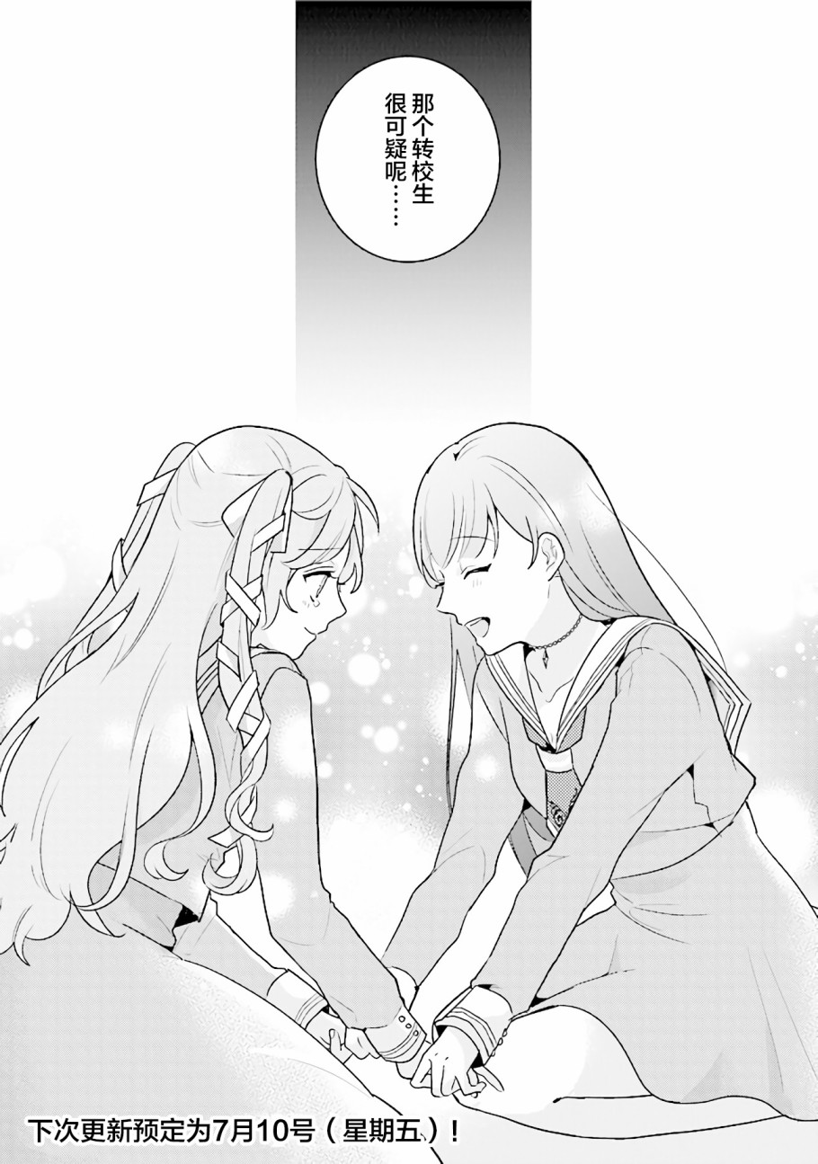 想被当作吸血鬼！韩漫全集-第02话无删减无遮挡章节图片 