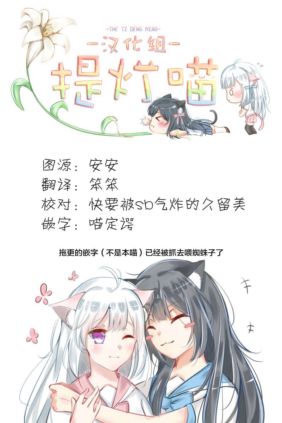 想被当作吸血鬼！韩漫全集-第02话无删减无遮挡章节图片 