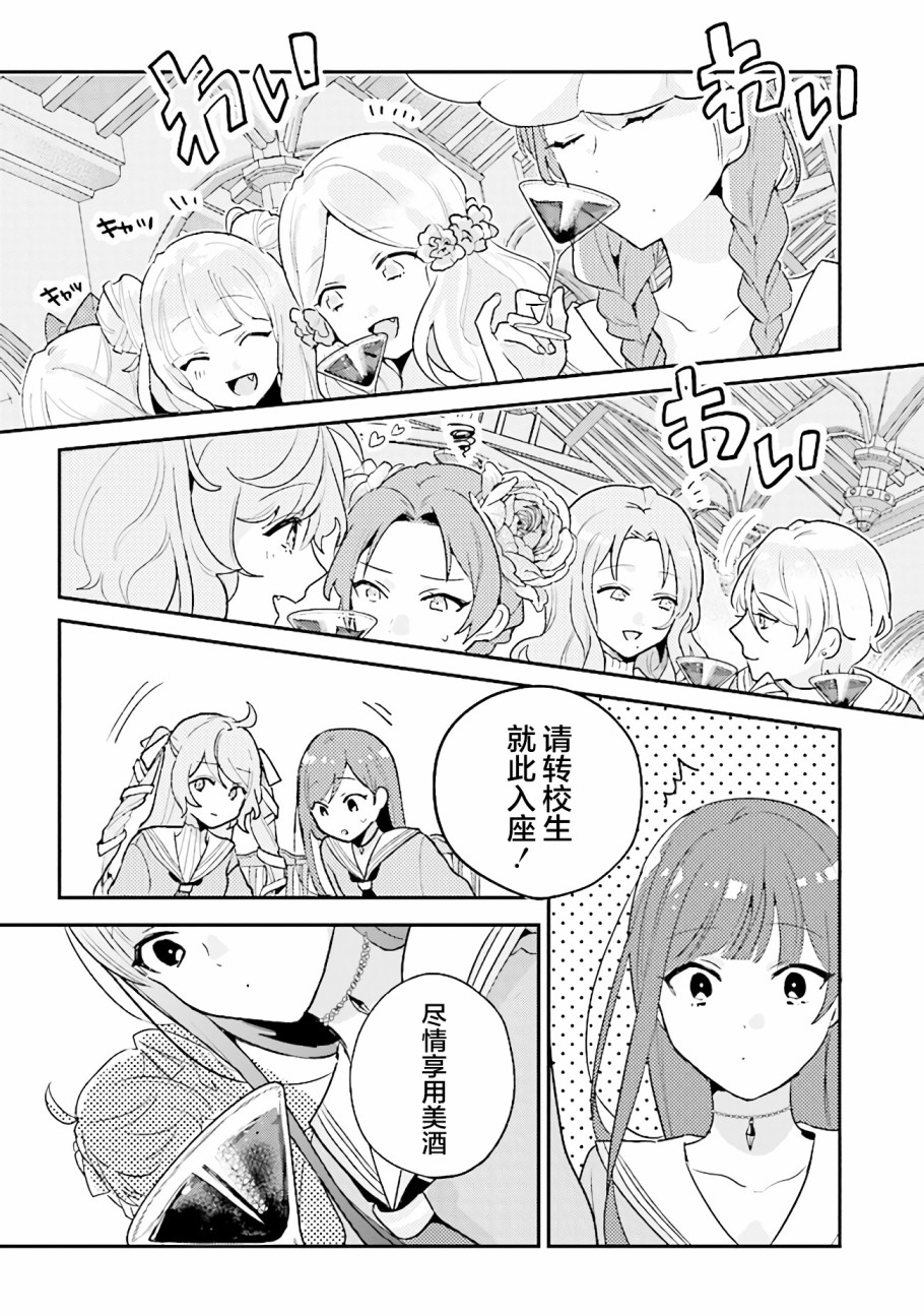 想被当作吸血鬼！韩漫全集-第02话无删减无遮挡章节图片 