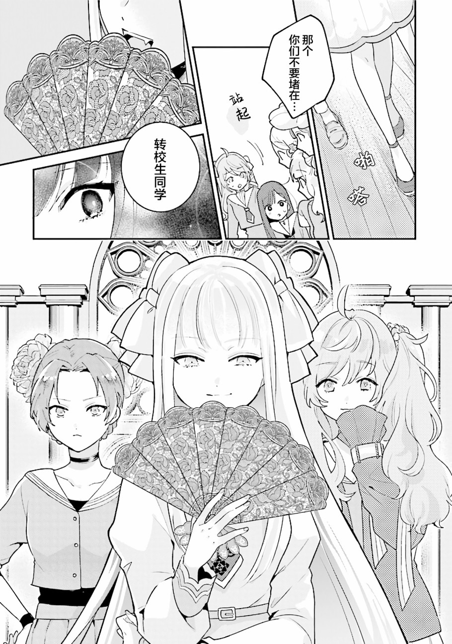 想被当作吸血鬼！韩漫全集-第02话无删减无遮挡章节图片 