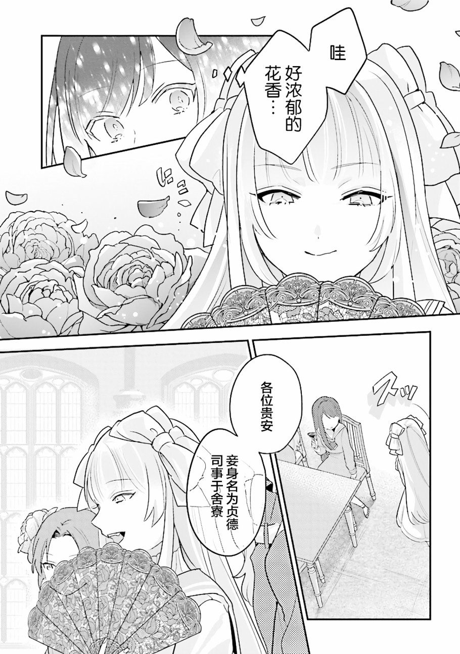 想被当作吸血鬼！韩漫全集-第02话无删减无遮挡章节图片 