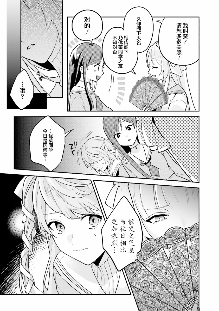 想被当作吸血鬼！韩漫全集-第02话无删减无遮挡章节图片 