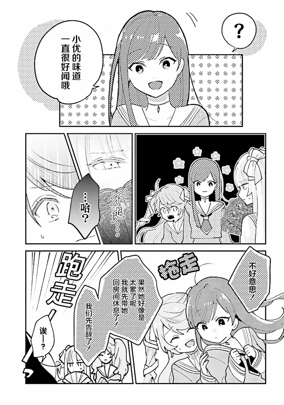 想被当作吸血鬼！韩漫全集-第02话无删减无遮挡章节图片 
