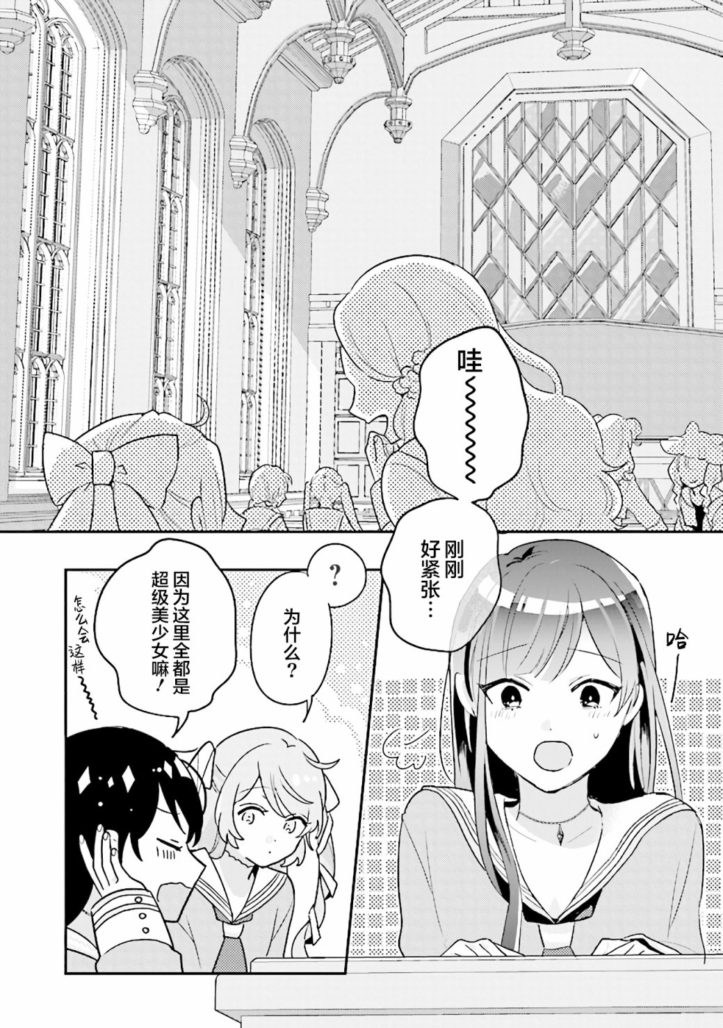 想被当作吸血鬼！韩漫全集-第03话无删减无遮挡章节图片 
