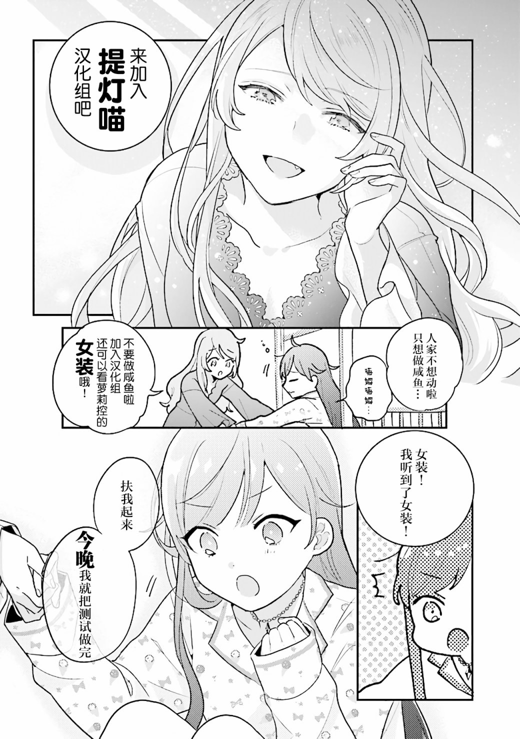 想被当作吸血鬼！韩漫全集-第03话无删减无遮挡章节图片 