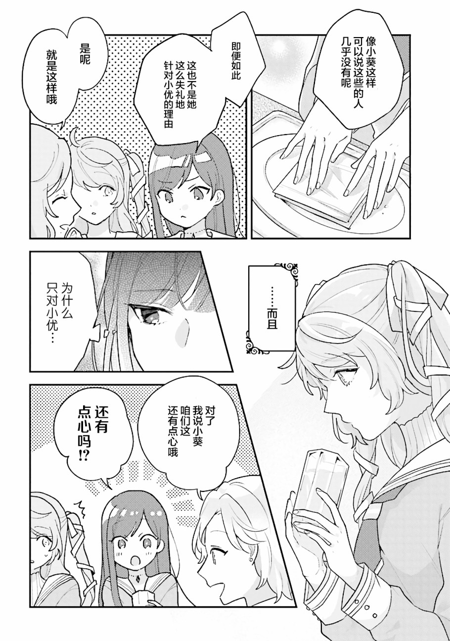 想被当作吸血鬼！韩漫全集-第04话无删减无遮挡章节图片 