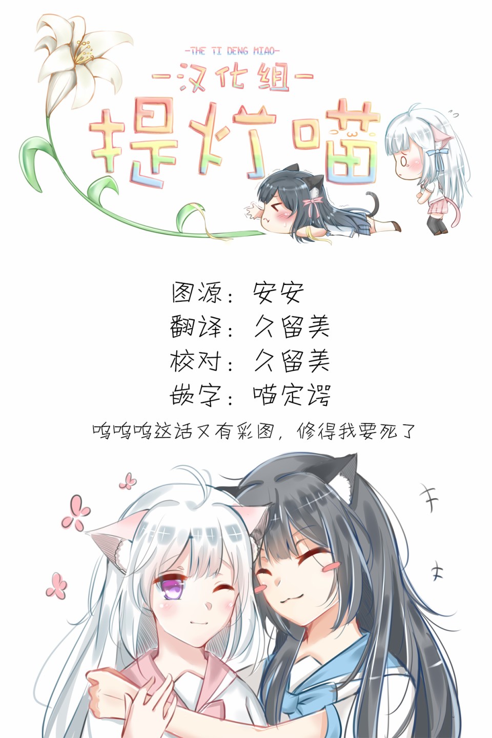想被当作吸血鬼！韩漫全集-第04话无删减无遮挡章节图片 