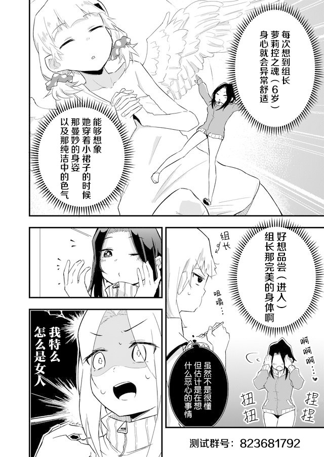 想被当作吸血鬼！韩漫全集-第04话无删减无遮挡章节图片 