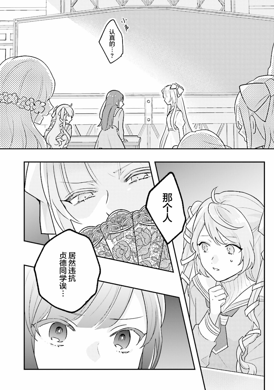 想被当作吸血鬼！韩漫全集-第04话无删减无遮挡章节图片 