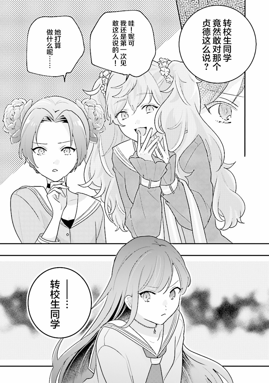 想被当作吸血鬼！韩漫全集-第04话无删减无遮挡章节图片 