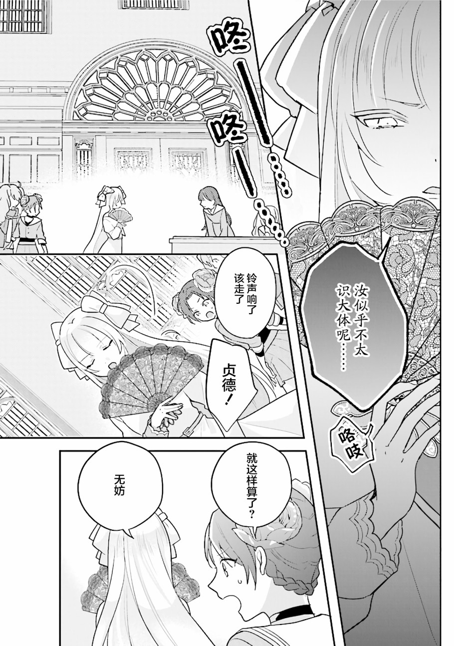 想被当作吸血鬼！韩漫全集-第04话无删减无遮挡章节图片 