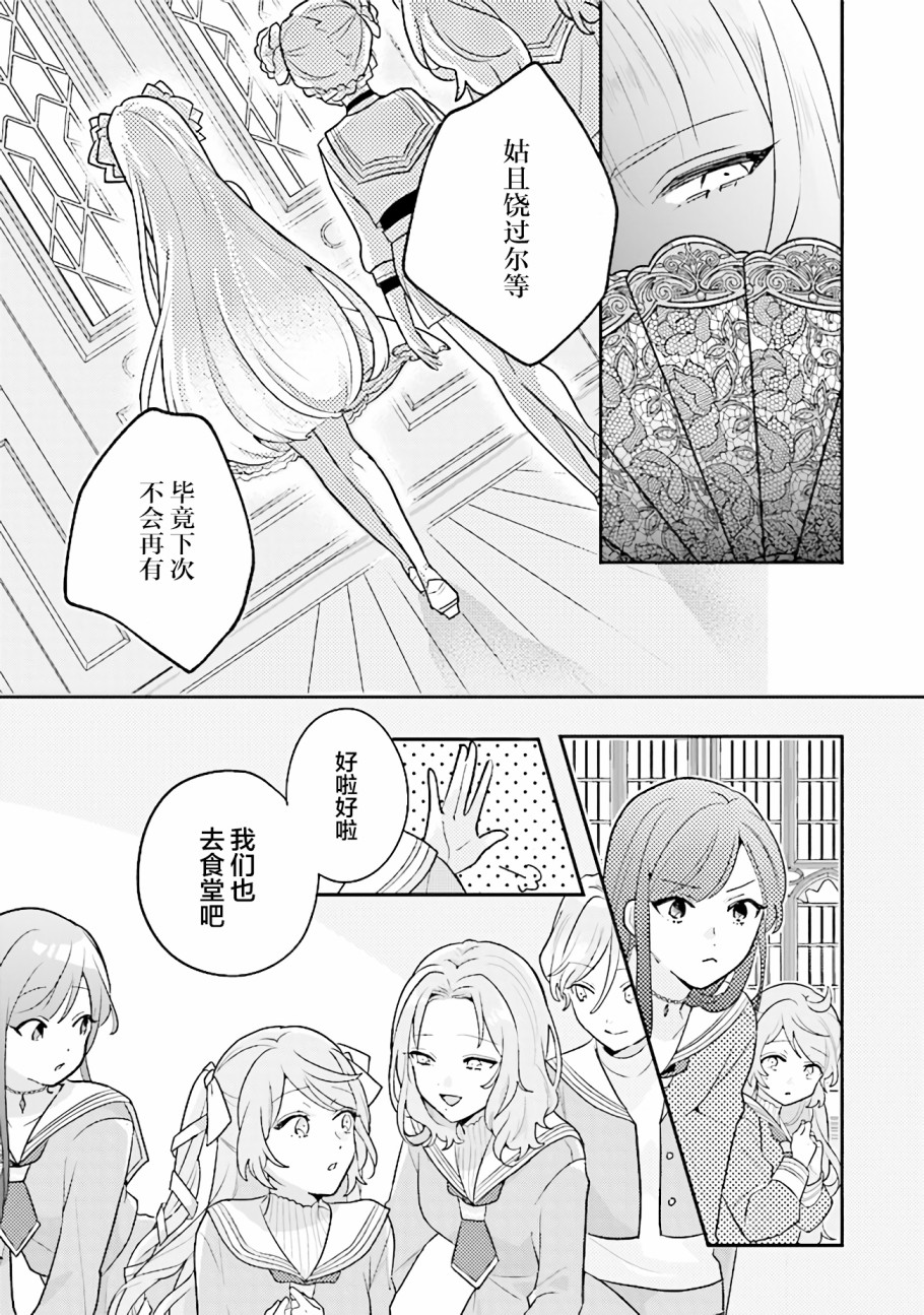 想被当作吸血鬼！韩漫全集-第04话无删减无遮挡章节图片 