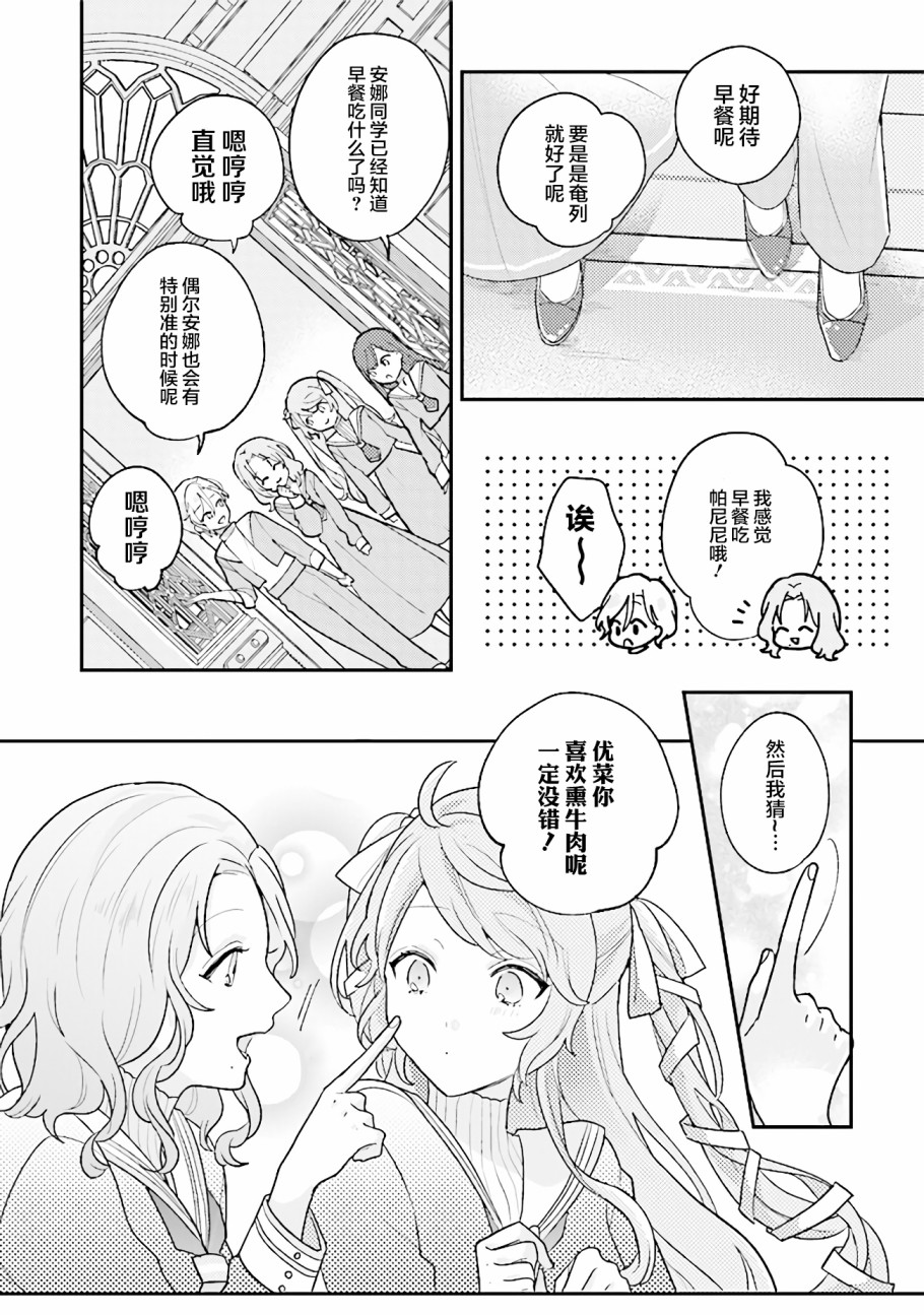 想被当作吸血鬼！韩漫全集-第04话无删减无遮挡章节图片 