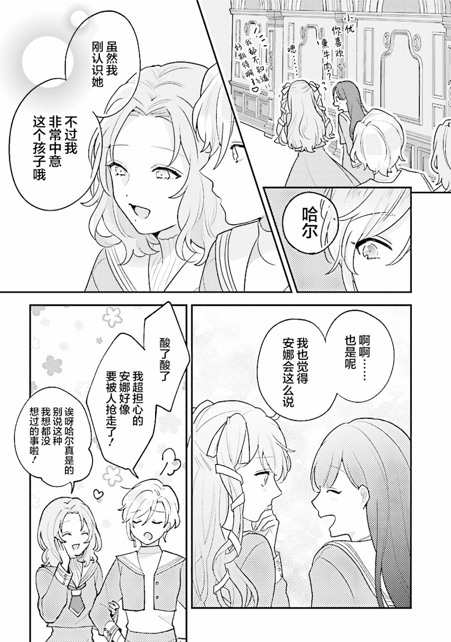想被当作吸血鬼！韩漫全集-第04话无删减无遮挡章节图片 