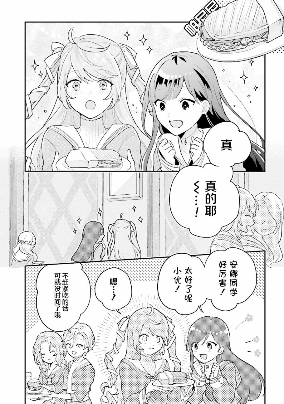 想被当作吸血鬼！韩漫全集-第04话无删减无遮挡章节图片 