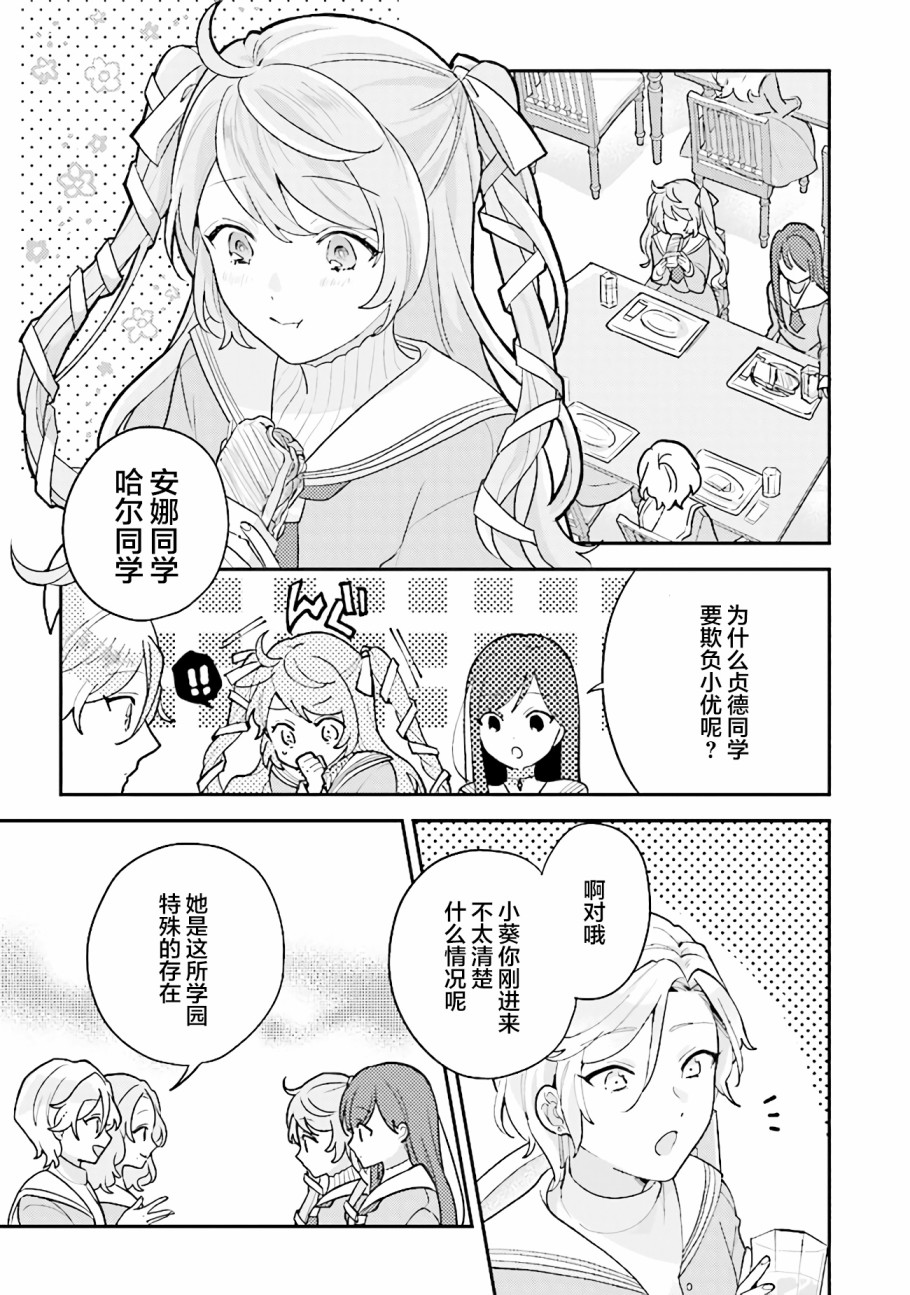 想被当作吸血鬼！韩漫全集-第04话无删减无遮挡章节图片 