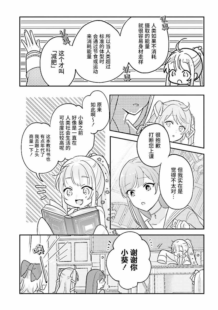 想被当作吸血鬼！韩漫全集-第05话无删减无遮挡章节图片 