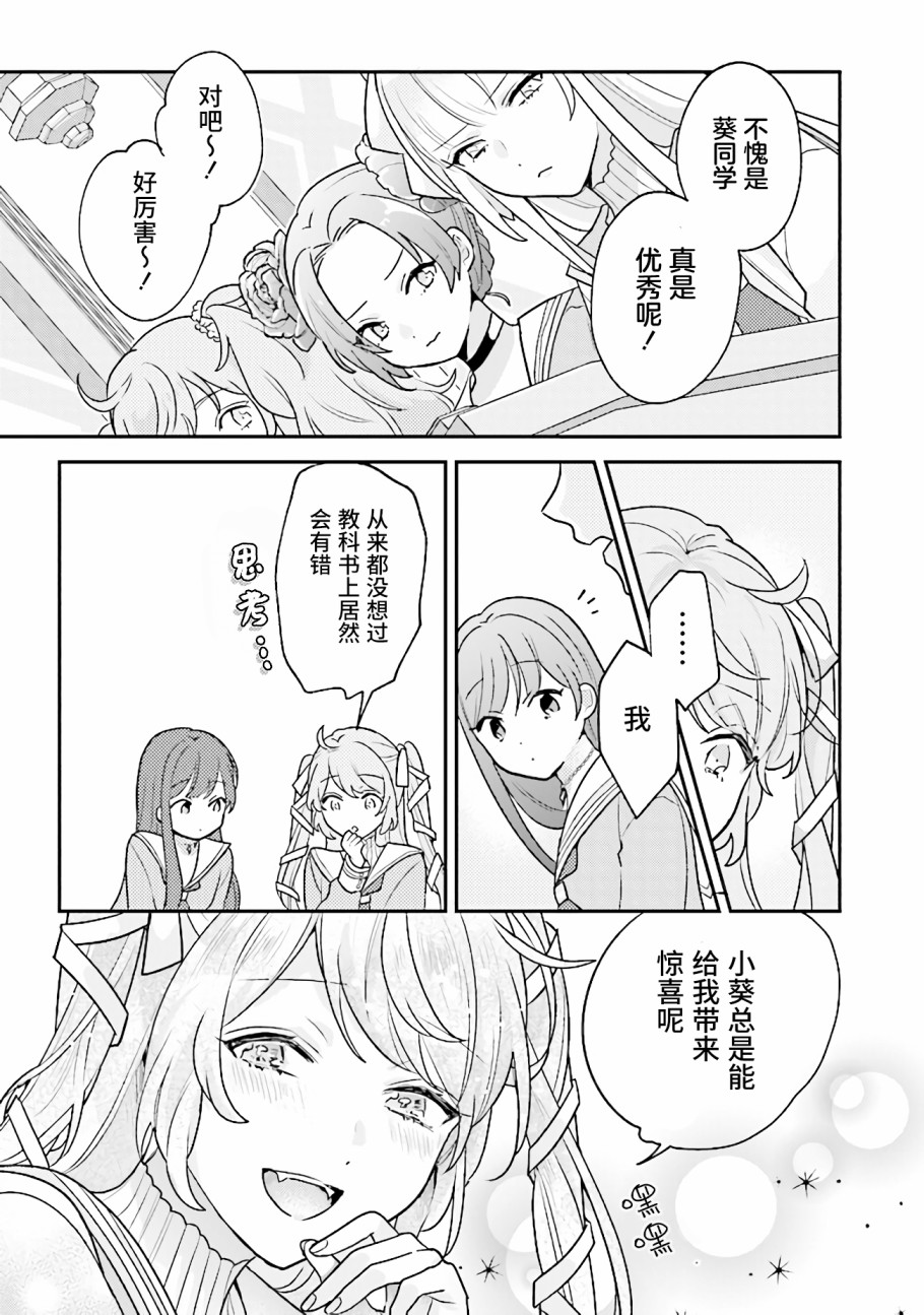 想被当作吸血鬼！韩漫全集-第05话无删减无遮挡章节图片 