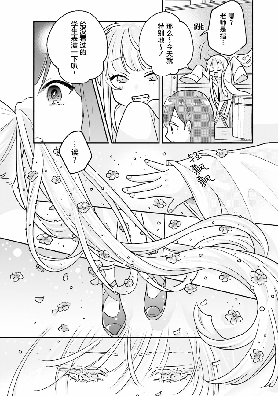 想被当作吸血鬼！韩漫全集-第05话无删减无遮挡章节图片 