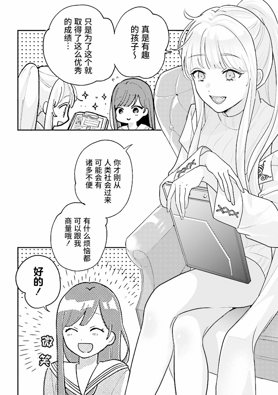想被当作吸血鬼！韩漫全集-第05话无删减无遮挡章节图片 
