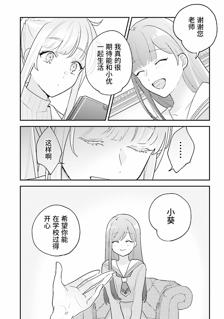 想被当作吸血鬼！韩漫全集-第05话无删减无遮挡章节图片 