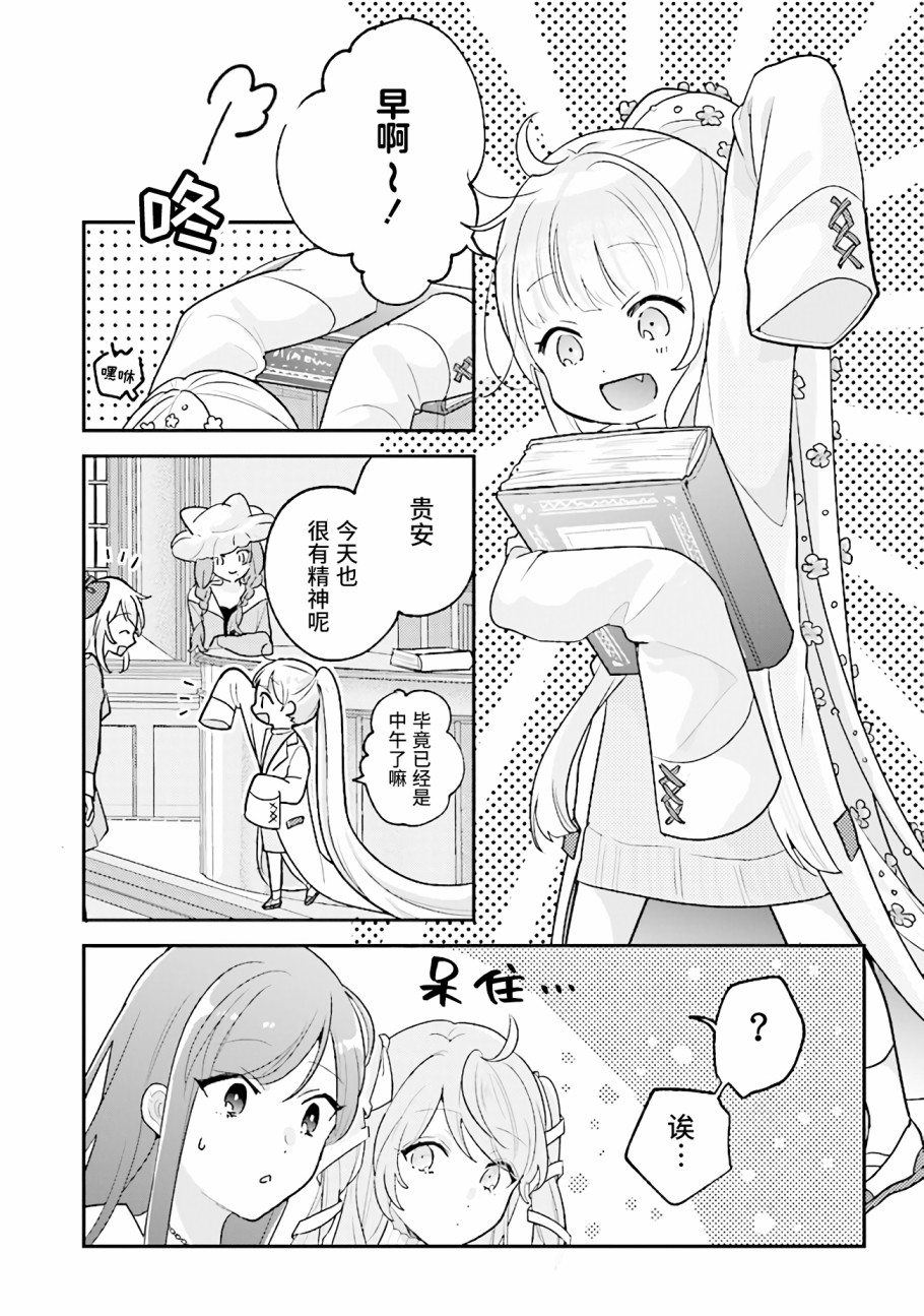 想被当作吸血鬼！韩漫全集-第05话无删减无遮挡章节图片 
